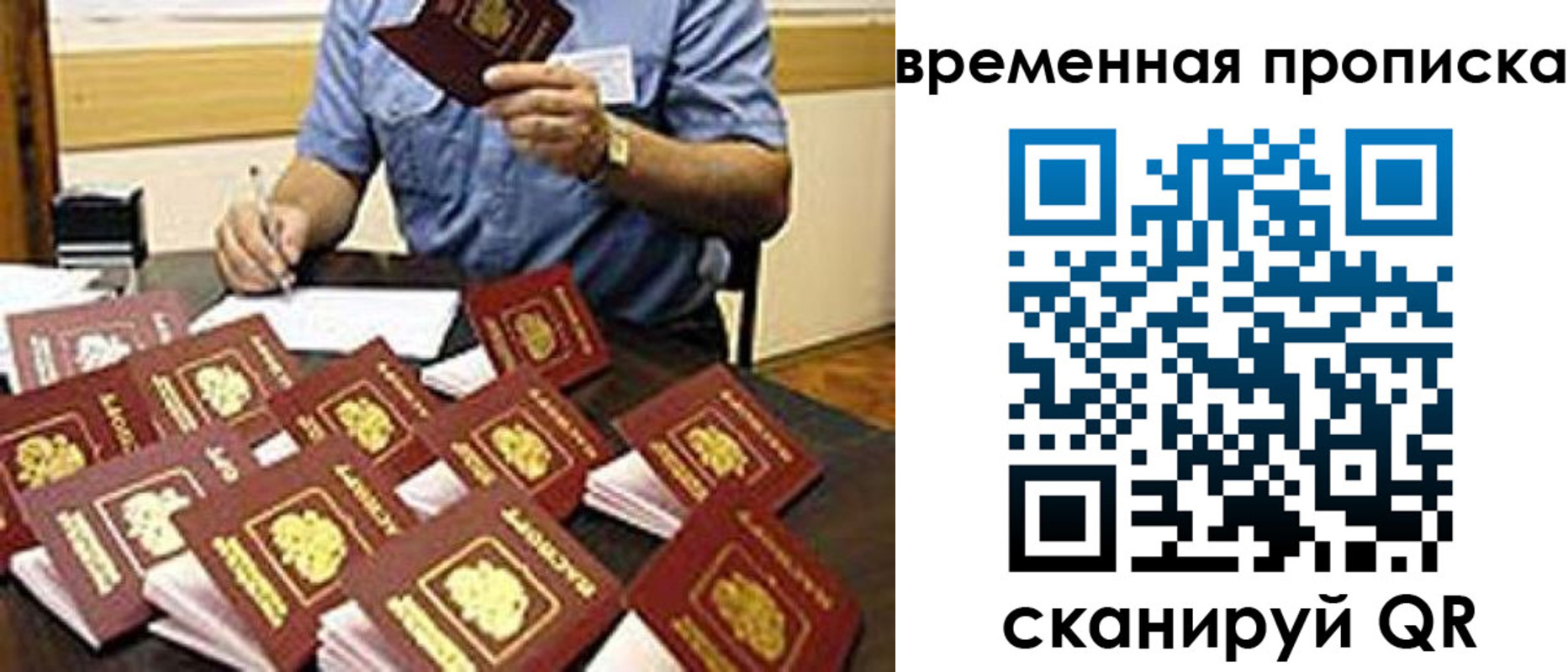прописка для школы в Хадыженске
