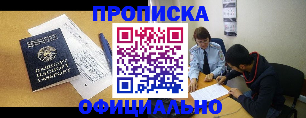 временная регистрация для школы в Хадыженске