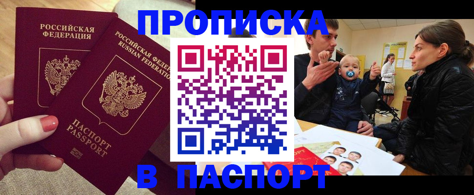 регистрация в Хадыженске