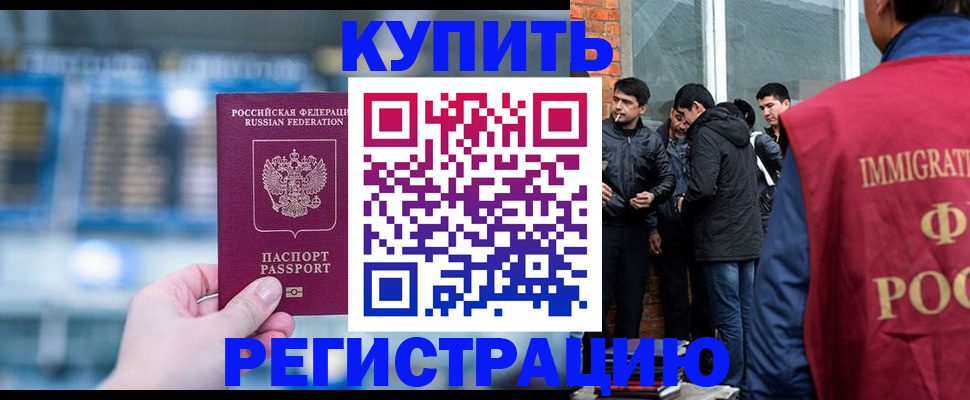 временная регистрация поиск в Хадыженске