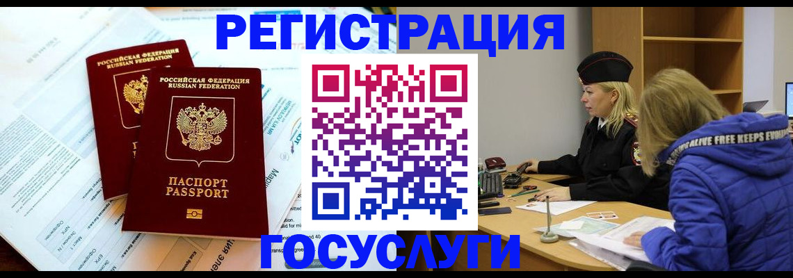 прописка поиск в Хадыженске